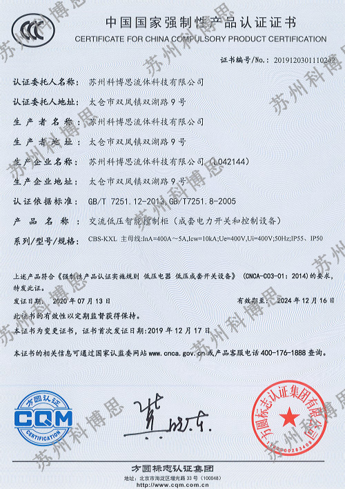 3C雙電源開(kāi)關(guān)柜